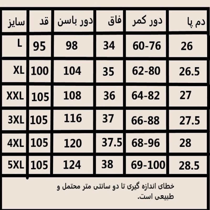 شلوار راحتی مردانه آراشید مدل ARA-2WH