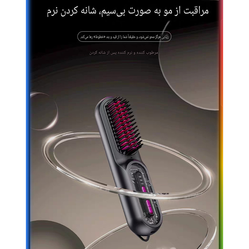 برس حرارتی مدل پرفشنال T.96