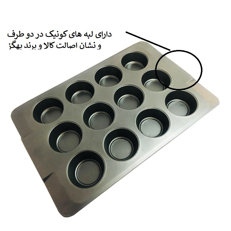 قالب کیک به گز مدل مافین پرستیژ