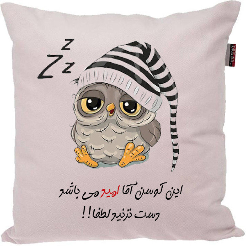 کوسن طرح امید