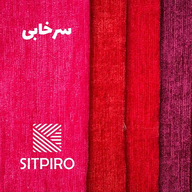 پرده نوین پرده خورشید مدل مخمل شانل NY12  سایز 280x140 سانتی‌متر
