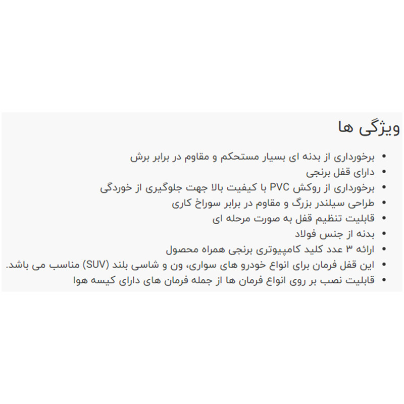 قفل فرمان نووا مدل NLT-8200