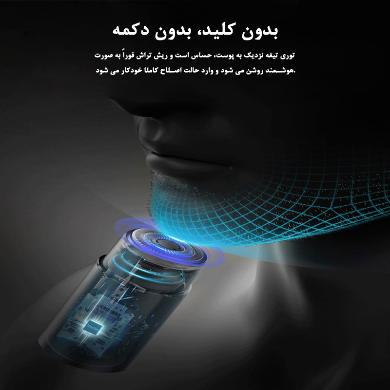 ماشین اصلاح موی صورت شوسی مدل Smart Sensor