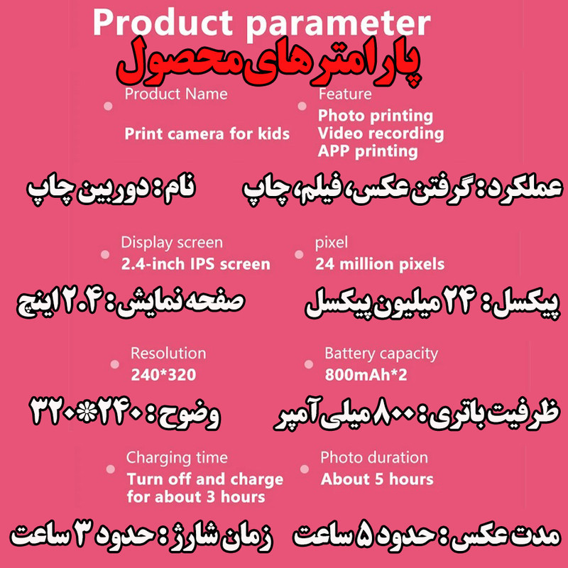 دوربین دیجیتال کودک مدل گربه بازیگوش