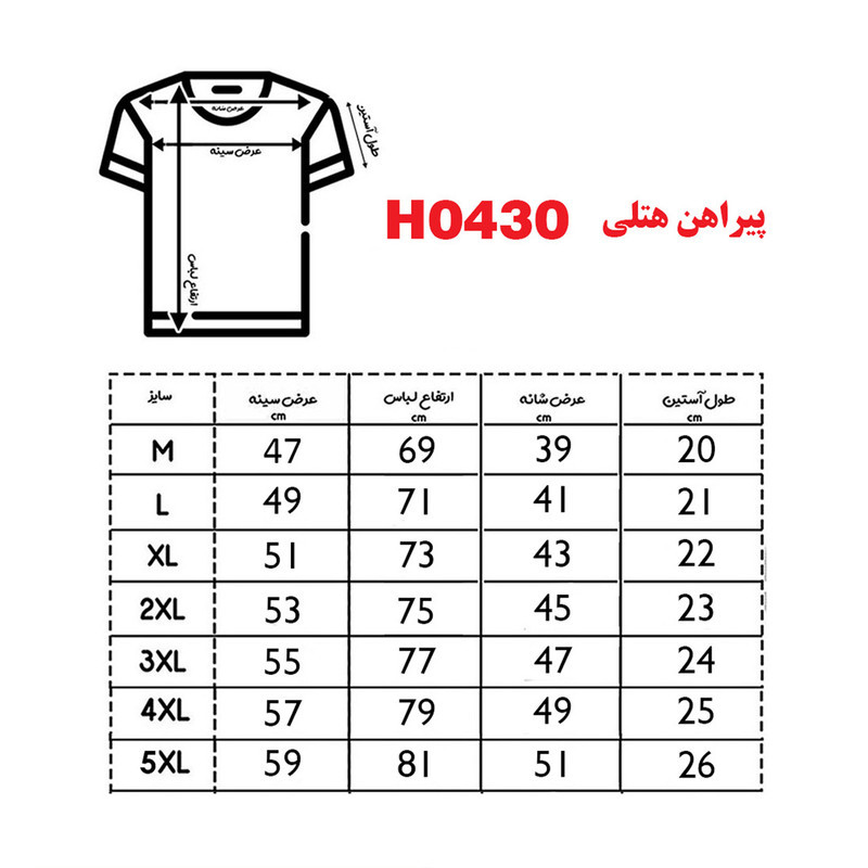 پولوشرت آستین کوتاه ورزشی مردانه استارت مدل H430