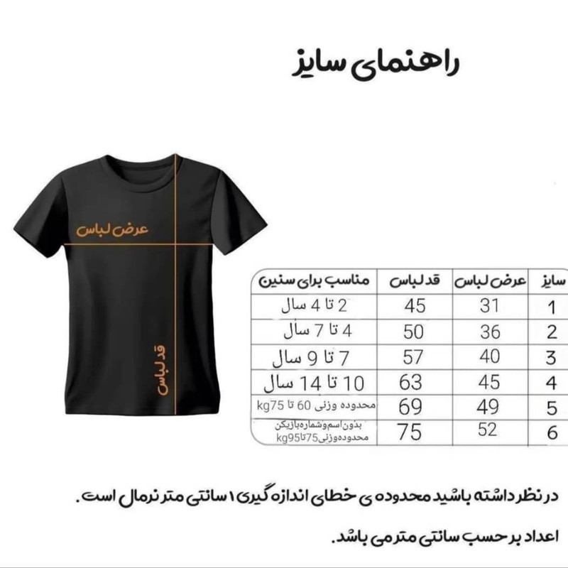 ست تی‌شرت آستین کوتاه و شلوارک ورزشی مردانه مدل منتخب نیمار کد 2026