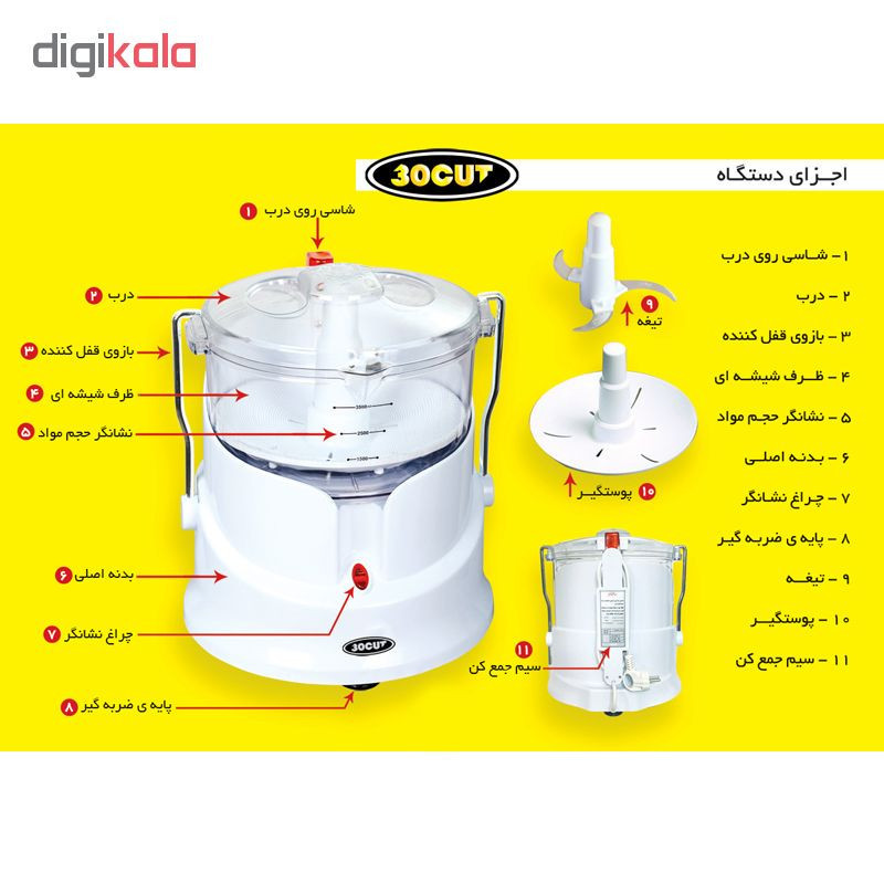 غذاساز سی کات کد 100000115