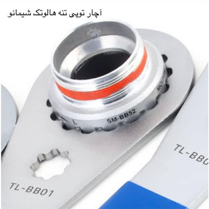 آچار توپی تنه دوچرخه مدل توپری