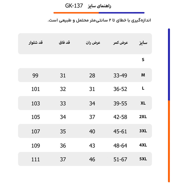 ست گرمکن و شلوار ورزشی مردانه تکنیک+07 مدل نخی کد GK-137-ME