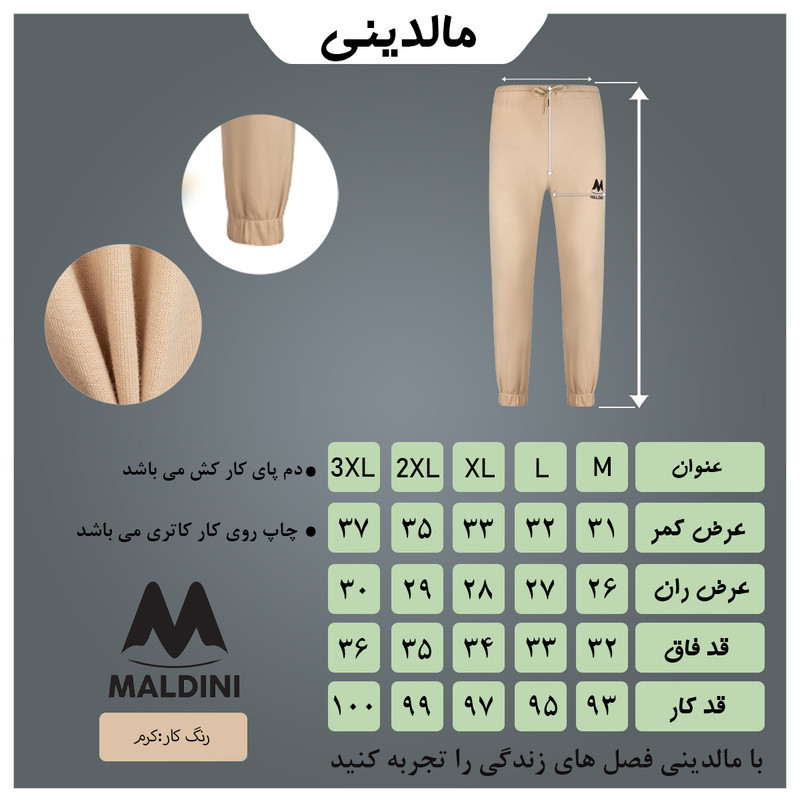 شلوار اسلش  مردانه مالدینی مدل sl-116