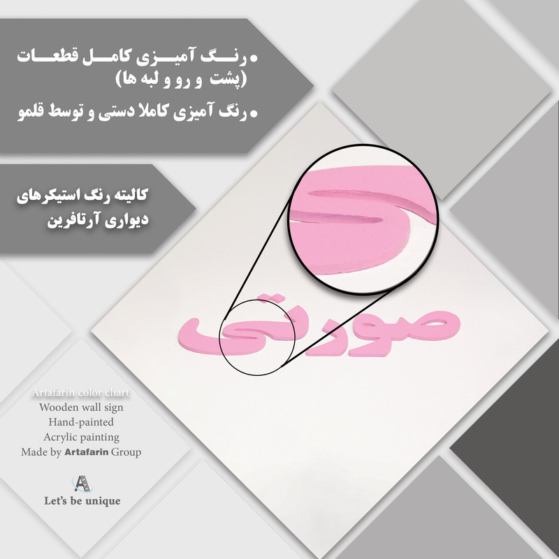 دیوار کوب آرتافرین مدل پری دریایی  1A