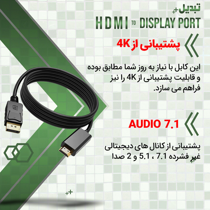 کابل تبدیل DisplayPort به HDMI مدل 4K طول 1.8 متر