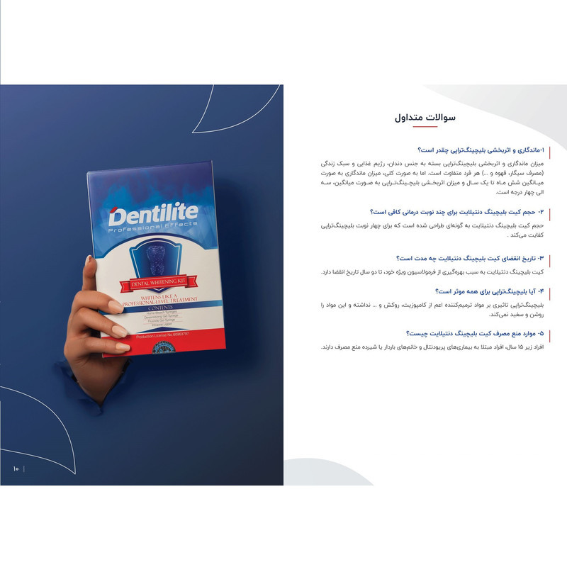 کیت بلیچینگ سفید کننده دندان خانگی دنتیلایت مدل Smile مجموعه 5 عددی