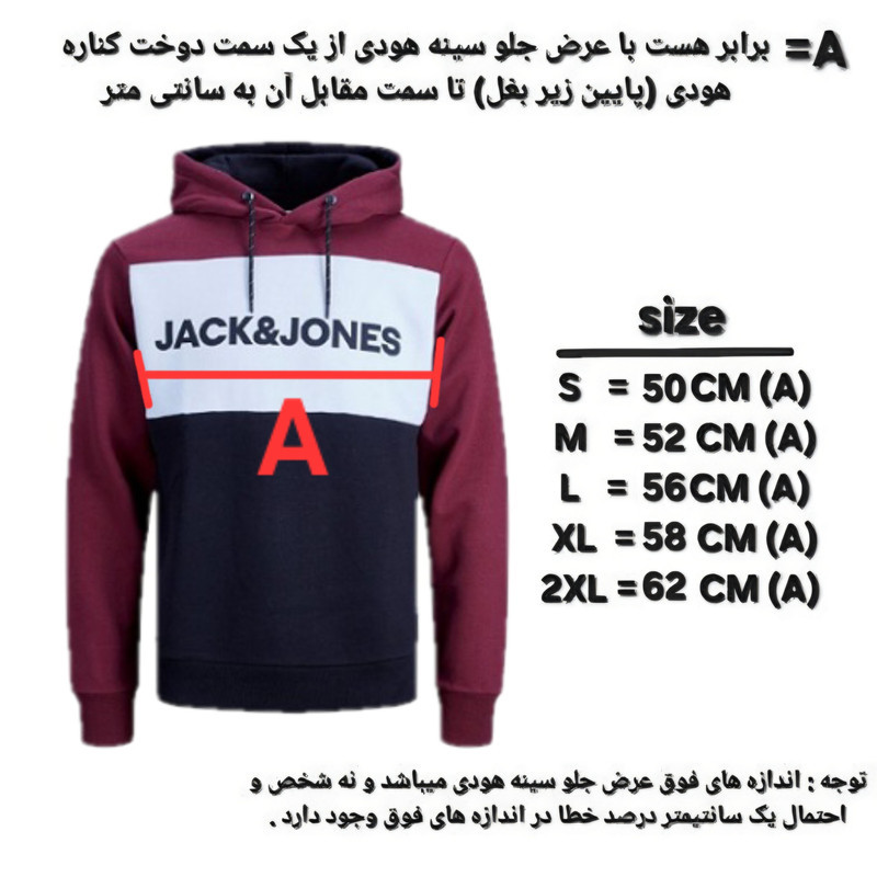 هودی ورزشی مردانه جک اند جونز مدل MAROON-12172344