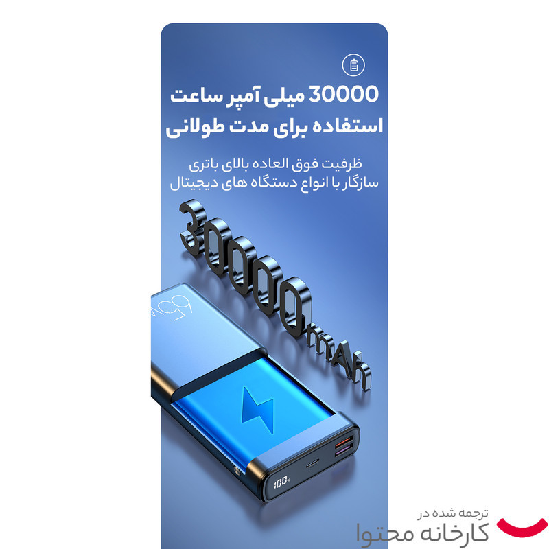 پاوربانک یوسمز مدل US-CD165 ظرفیت 30000 میلی آمپر ساعت به همراه کابل USB-C