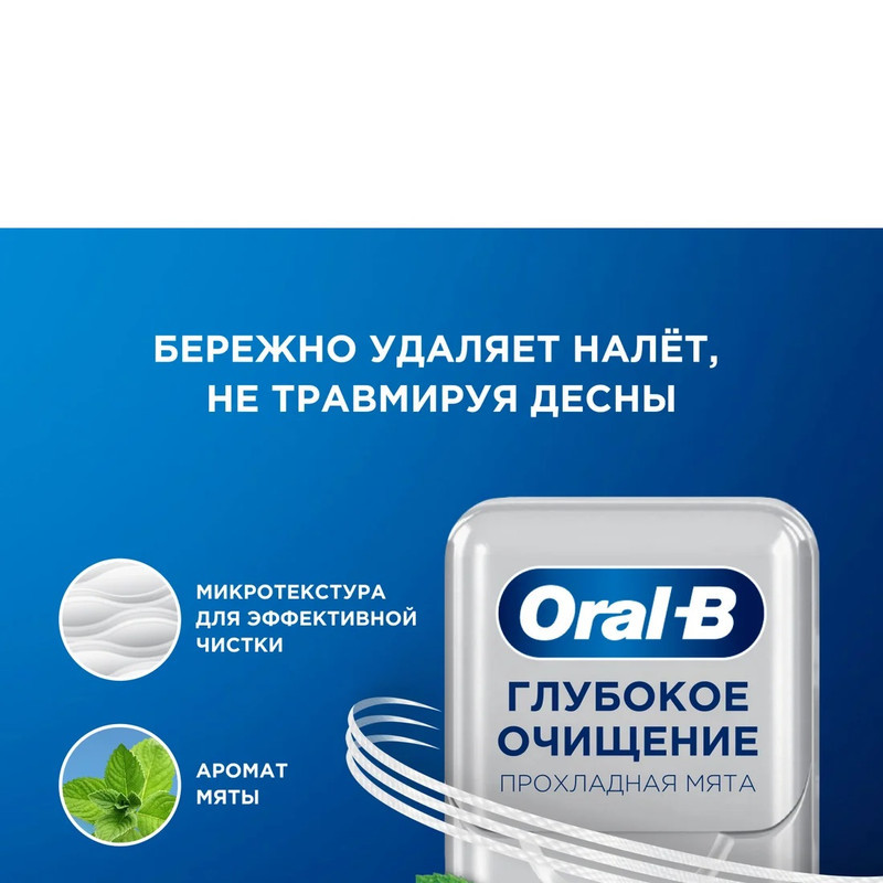نخ دندان اورال-بی مدل pro-expert advanced