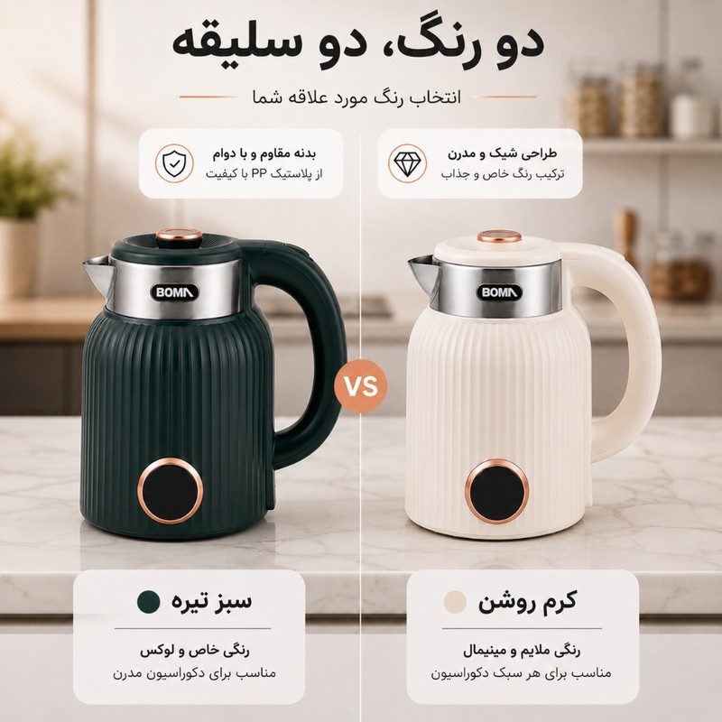 کتری برقی بوما مدل 1903 گنجایش 1.8 لیتر