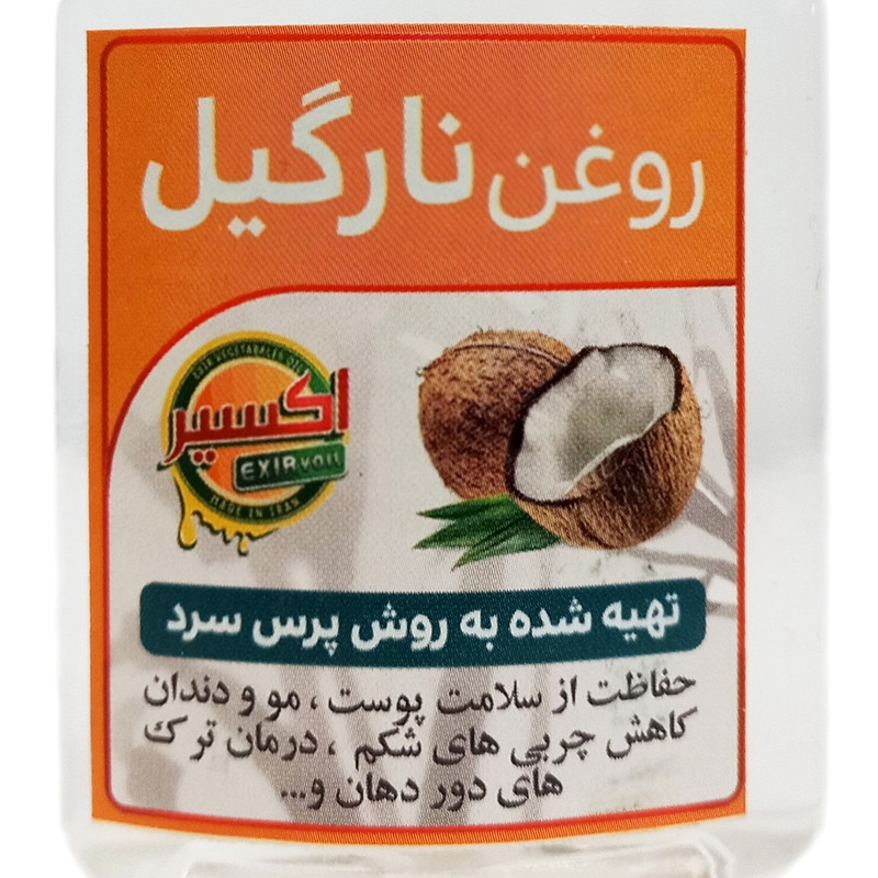 روغن نارگیل اکسیر مدل 008 حجم 60 میلی لیتر