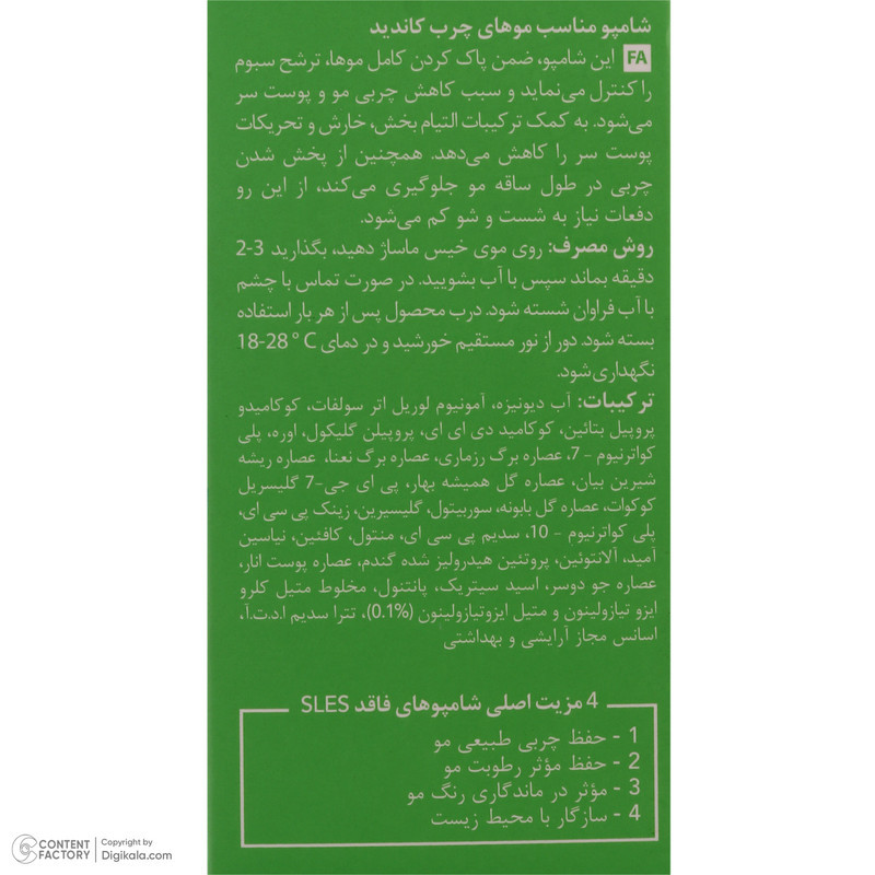 شامپو مو کاندید مدل Purifying حجم 200 میلی‌لیتر