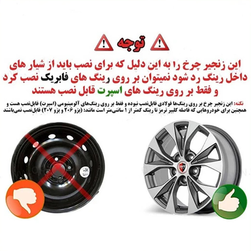 زنجیر چرخ خودرو مدل تسمه ای مناسب برای جیلی امگرند X7 بسته 6 عددی