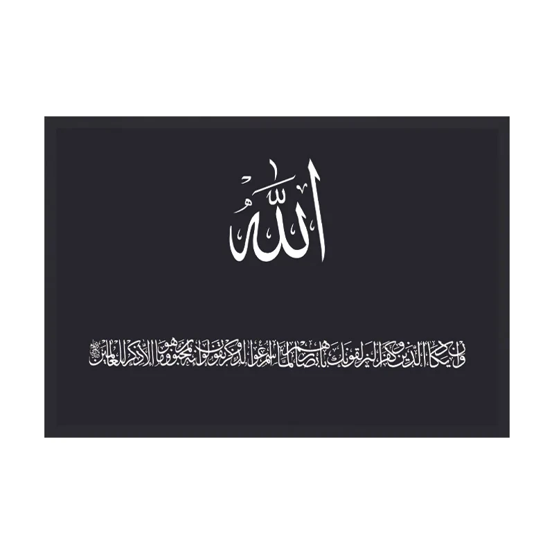 تابلو طرح اسم الله و آیه وان یکاد کد 02 فریم مشکی