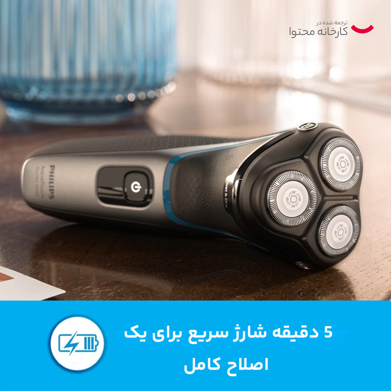 ماشین اصلاح موی صورت فیلیپس مدل S312251
