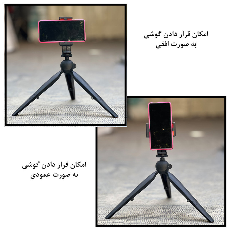 سه پایه نگهدارنده گوشی موبایل یونیمات مدل D909