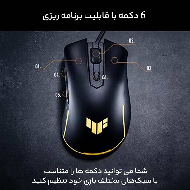 ماوس ایسوس مدل  TUF GAMING M3 GEN II