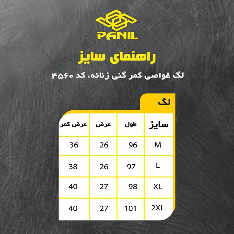 لگینگ ورزشی زنانه پانیل مدل 4560Y