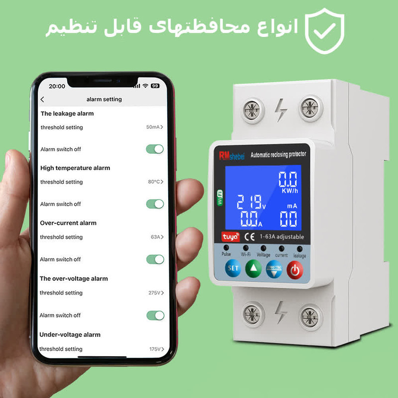 محافظ ولتاژ جریان آر ام شیبی
مدل  WTDZW-63AN2