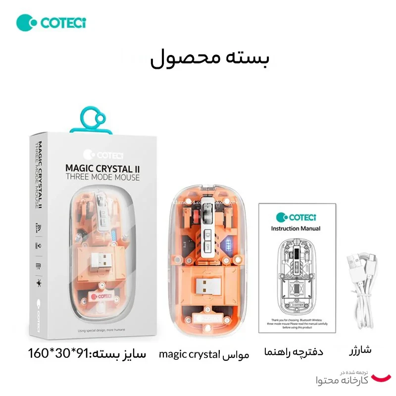 ماوس بی سیم کوتتسی مدل Magic CrystaI 84015