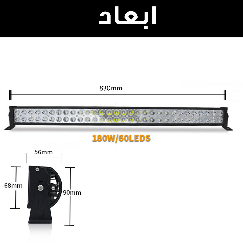 پروژکتور آفرودی مدل لایت بار کد 180W-83CM