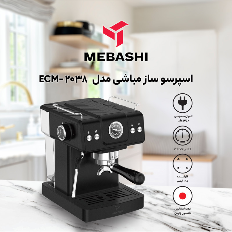 اسپرسو ساز نیمه‌صنعتی 1.8 لیتری مباشی مدل ECM 2038، نیمه اتوماتیک با مصرف پودر قهوه، مناسب تهیه اسپرسو، کاپوچینو، کافه لاته، امریکانو و موکا، دارای یک عدد نازل قهوه، سیستم گرم کردن فنجان
