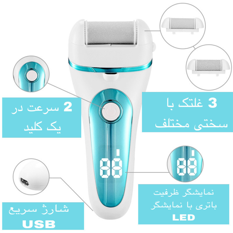 سنگ پا برقی مدل FP-2024