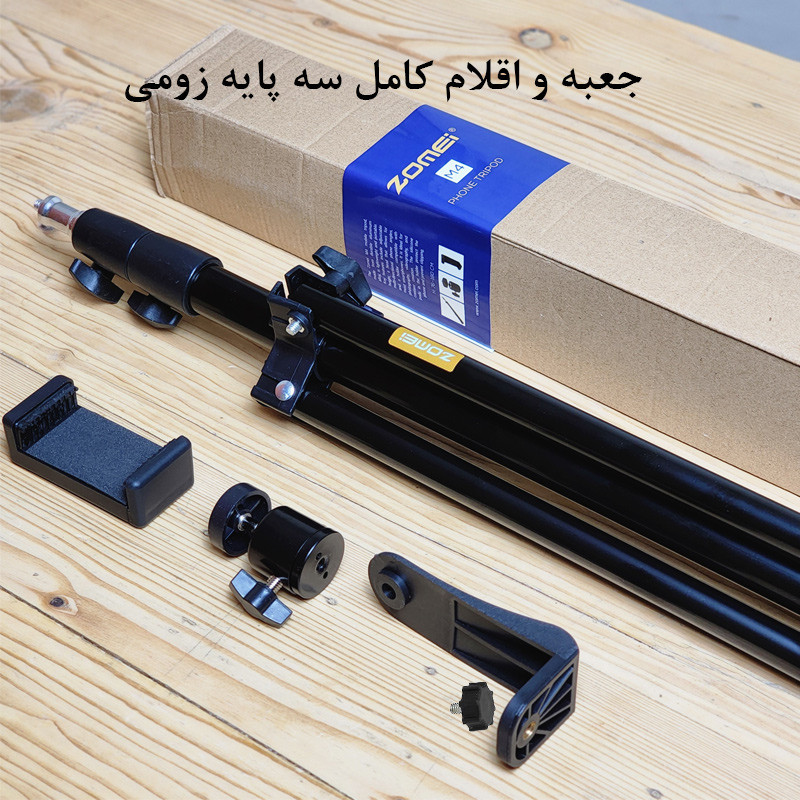 سه پایه نگهدارنده گوشی موبایل زومی مدل Cell Phone Stand