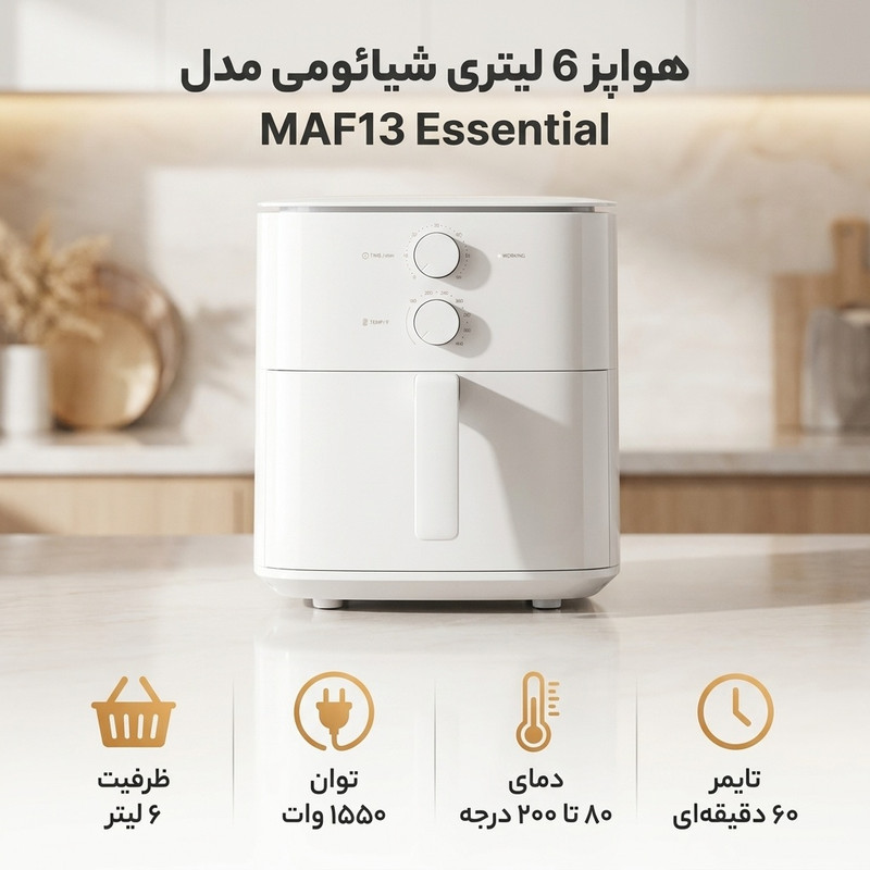 هواپز 6 لیتری شیائومی مدل MAF13 Essential 6L