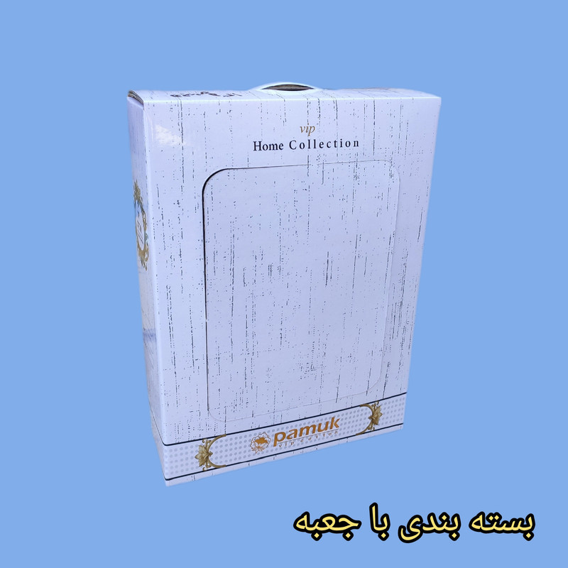 حوله پالتویی پاموک کد MO125 سایز 125