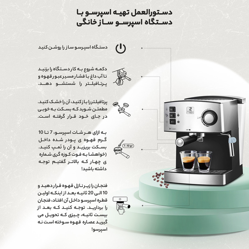 اسپرسو ساز خانگی 1.6 لیتری زیگما مدل RL-222، نیمه اتوماتیک با مصرف پودر قهوه، مناسب تهیه اسپرسو، کافه لاته، موکا و کاپوچینو، دارای یک عدد نازل قهوه، سیستم گرم کردن فنجان