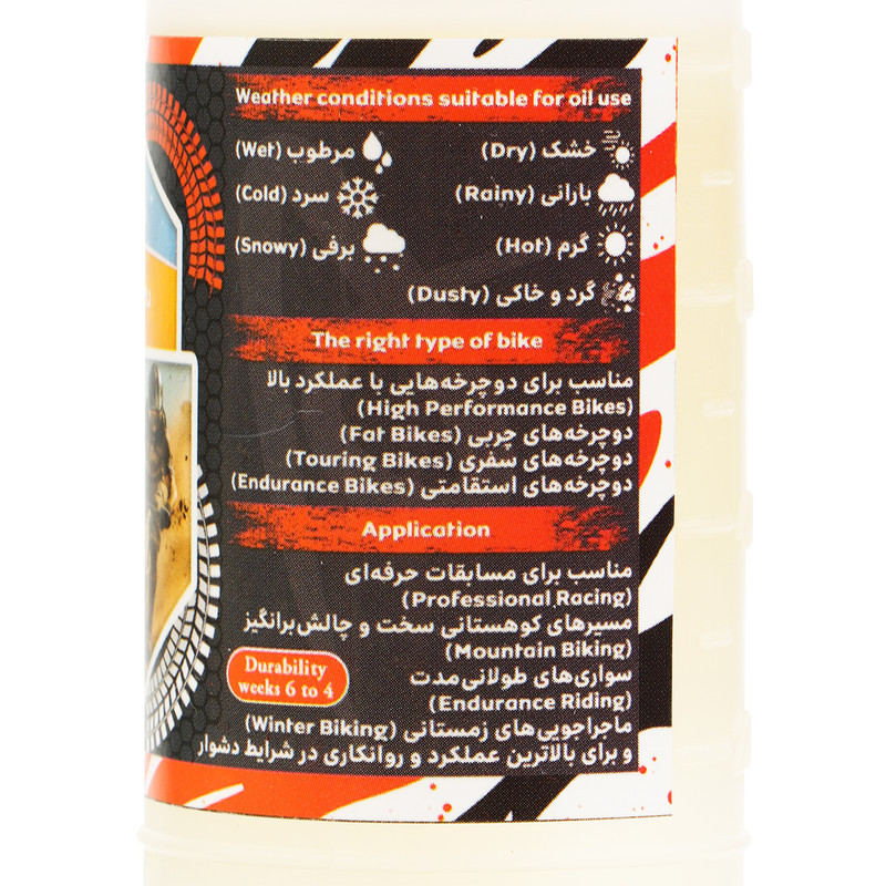 روغن زنجیر دوچرخه اندرسون مدل Z900 حجم 80 میلی لیتر