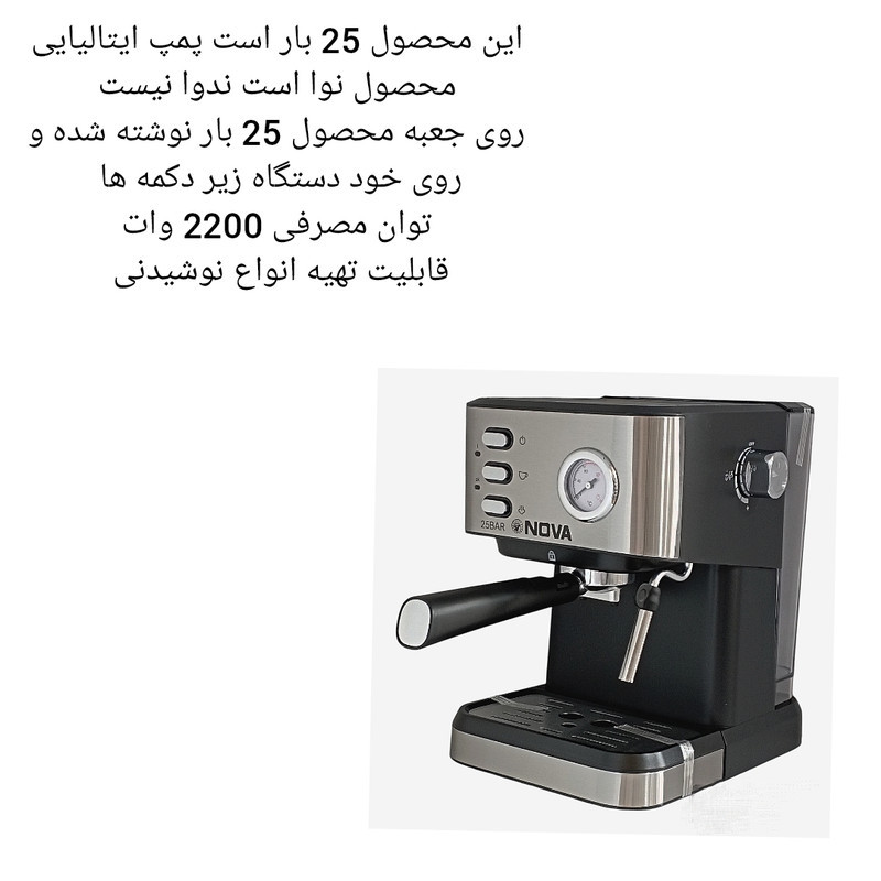 اسپرسوساز 1600 میلی‌لیتری نوا مدل 147 25 بار، با مصرف پودر قهوه، مناسب تهیه اسپرسو، کاپوچینو، کافه لاته، موکا و امریکانو، دارای 1 عدد نازل قهوه، سینی چکه گیر