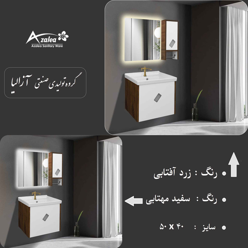 ست کابینت روشویی آزالیا مدل کایرا 12B به همراه آینه