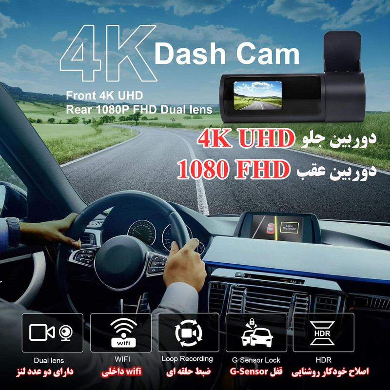 دوربین ثبت وقایع خودرو مدل D18