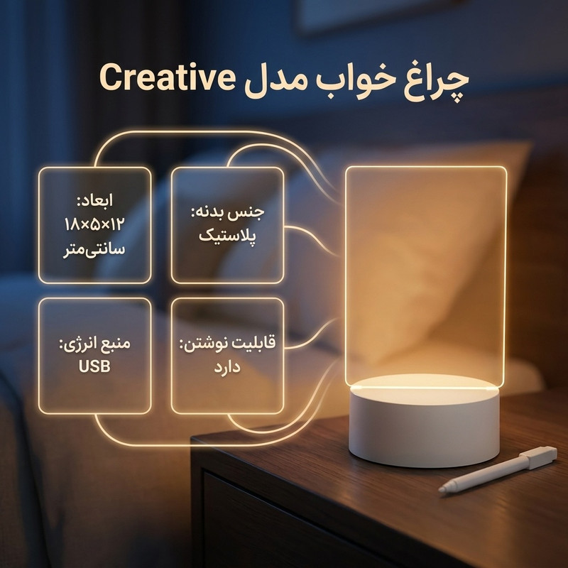 چراغ رومیزی مدل creative