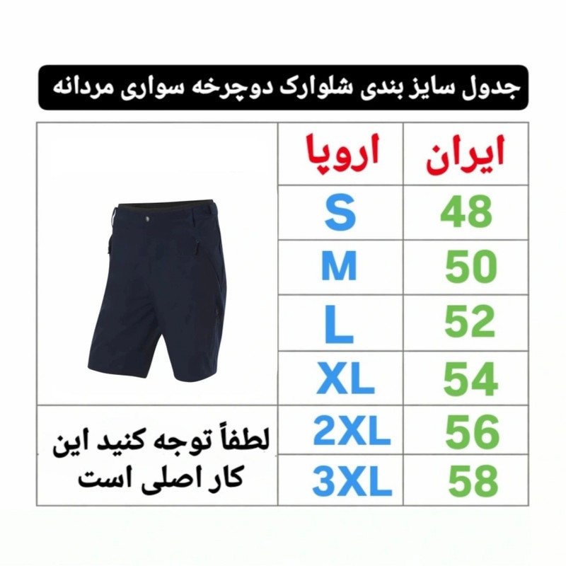 شلوارک ورزشی مردانه مدل دوچرخه سواری