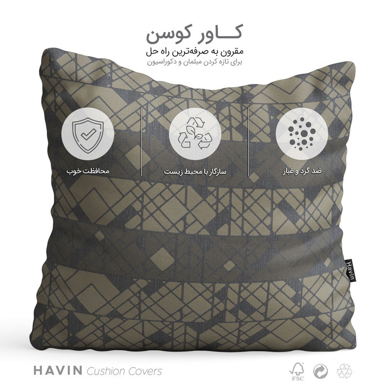 کاور کوسن هاوین طرح Vasto Br