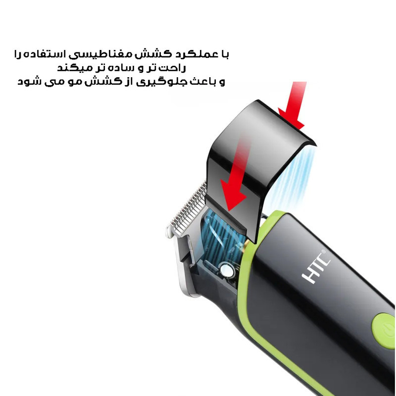 ماشین اصلاح موی سر و صورت اچ تی سی مدل T569