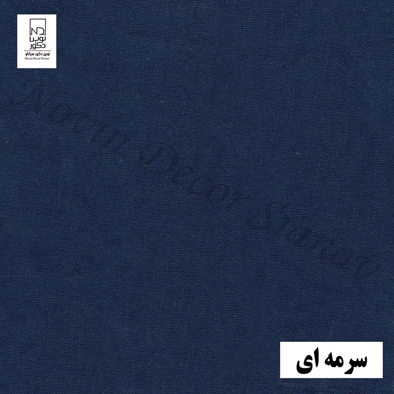پرده نوین دکور سیاناو مدل مخمل هازان کد 1 _ 28 سایز 280 × 140 سانتی متر