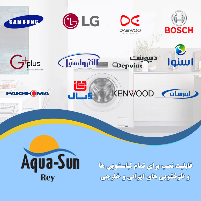 فیلتر رسوب‌گیر ماشین لباسشویی و ظرفشویی آکوا سان ری مدل k-1000