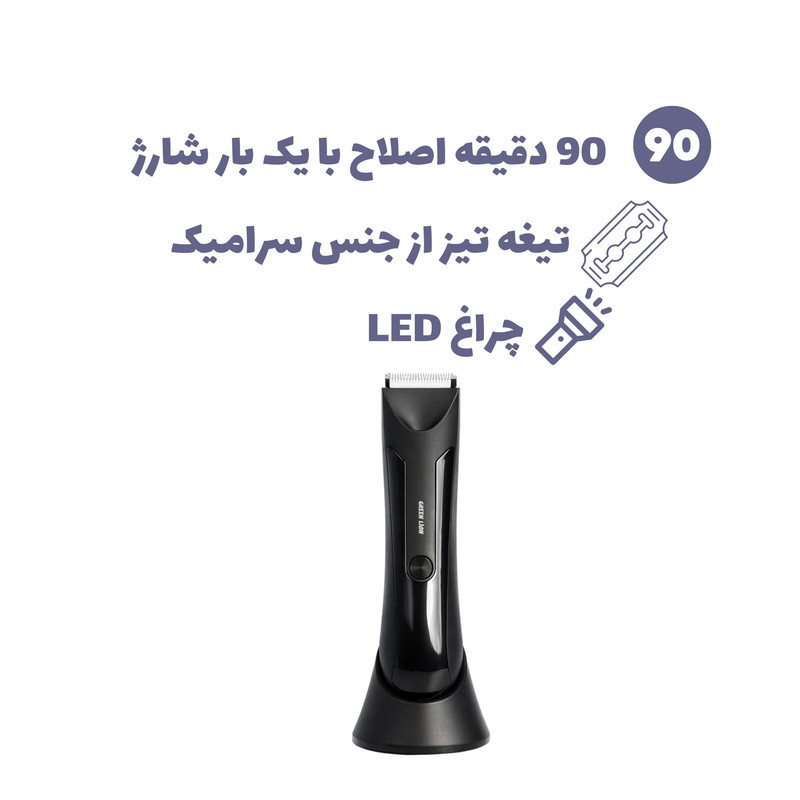ماشین اصلاح موی صورت گرین لاین مدل Sensitive Area