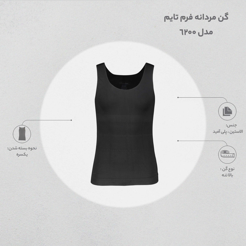 گن مردانه فرم تایم مدل 6200